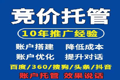 企业SEM优化托管实战案例